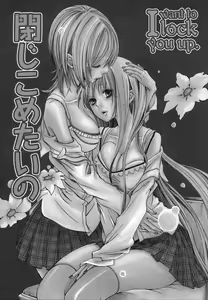 Page 3 of I Want To Lock You Up - preview thumbnail
