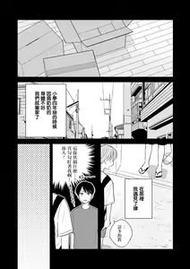 Page 4 of Muteki no Baby Blue | 无敌的baby blue #03 - preview thumbnail