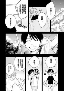 Page 5 of Muteki no Baby Blue | 无敌的baby blue #03 - preview thumbnail