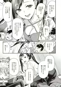Page 119 of Totsumachi Nyanko - preview thumbnail