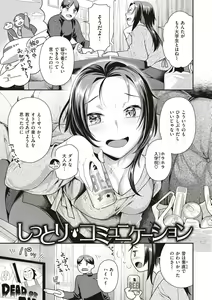 Page 69 of Totsumachi Nyanko - preview thumbnail