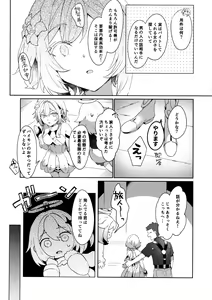 Page 4 of Umai Hanashi ni wa x ga Aru - preview thumbnail