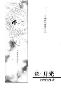 Page 5 of Garden Pink 2 - preview thumbnail