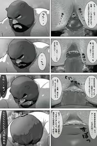 Page 34 of Bear and Junior +GIF - preview thumbnail