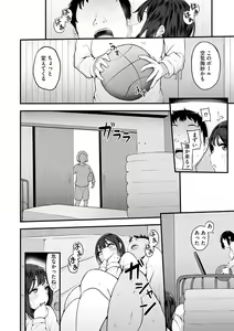 Page 118 of Mezame ~Mesu no Honnou~ - preview thumbnail