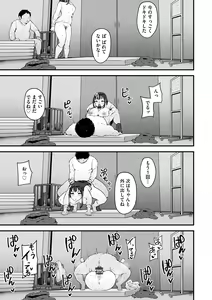 Page 119 of Mezame ~Mesu no Honnou~ - preview thumbnail