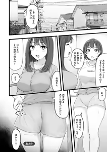 Page 170 of Mezame ~Mesu no Honnou~ - preview thumbnail