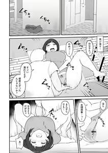 Page 32 of Mezame ~Mesu no Honnou~ - preview thumbnail