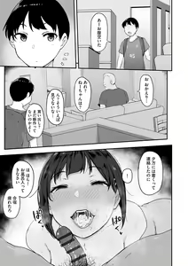 Page 51 of Mezame ~Mesu no Honnou~ - preview thumbnail