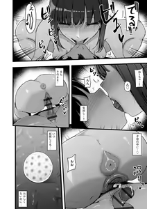 Page 64 of Mezame ~Mesu no Honnou~ - preview thumbnail