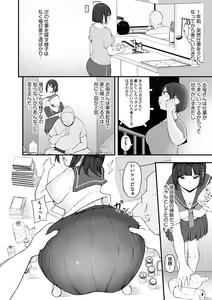 Page 8 of Mezame ~Mesu no Honnou~ - preview thumbnail