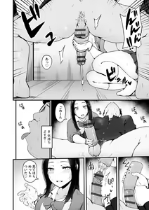 Page 82 of Mezame ~Mesu no Honnou~ - preview thumbnail