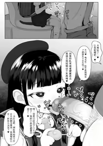 Page 132 of Genki Tarou - preview thumbnail