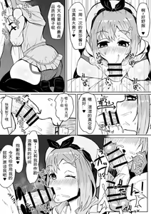 Page 98 of Genki Tarou - preview thumbnail