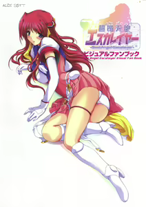 Choukou Tenshi Escalayer Visual Fanbook — hentai manga cover on Fhentai