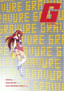 Page 11 of Choukou Tenshi Escalayer Visual Fanbook - preview thumbnail