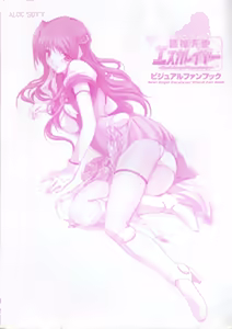Page 6 of Choukou Tenshi Escalayer Visual Fanbook - preview thumbnail
