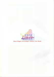 Page 9 of Choukou Tenshi Escalayer Visual Fanbook - preview thumbnail