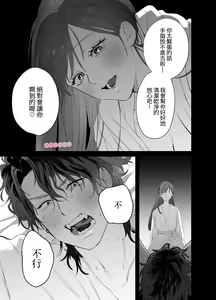 Page 12 of tabe chau zo 〜 beta hore shita seijun-ha geki kawa kanojo ni kuwa reru ore no hanashi 〜 ​｜被女友吃掉〜清纯美丽人人羡慕的女友实际上是在床上激烈玩弄男人身体的抖S〜 - preview thumbnail