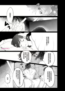 Page 34 of tabe chau zo 〜 beta hore shita seijun-ha geki kawa kanojo ni kuwa reru ore no hanashi 〜 ​｜被女友吃掉〜清纯美丽人人羡慕的女友实际上是在床上激烈玩弄男人身体的抖S〜 - preview thumbnail