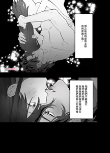 Page 44 of tabe chau zo 〜 beta hore shita seijun-ha geki kawa kanojo ni kuwa reru ore no hanashi 〜 ​｜被女友吃掉〜清纯美丽人人羡慕的女友实际上是在床上激烈玩弄男人身体的抖S〜 - preview thumbnail