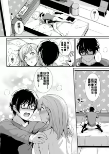 Page 146 of Amairo Vanilla - Sweet Color Vanilla - preview thumbnail