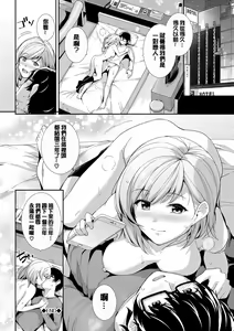 Page 152 of Amairo Vanilla - Sweet Color Vanilla - preview thumbnail