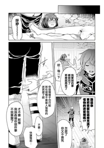 Page 13 of Dokuzu Yuusha to Namaiki Mahoutsukai | 人渣勇者和雌小鬼魔法師 - preview thumbnail