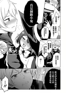 Page 4 of Dokuzu Yuusha to Namaiki Mahoutsukai | 人渣勇者和雌小鬼魔法師 - preview thumbnail