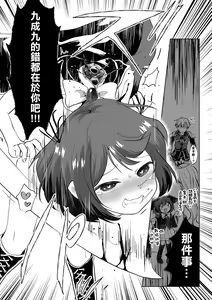 Page 5 of Dokuzu Yuusha to Namaiki Mahoutsukai | 人渣勇者和雌小鬼魔法師 - preview thumbnail