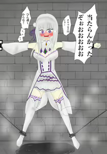 Page 193 of Emilia - EMM Collection - preview thumbnail