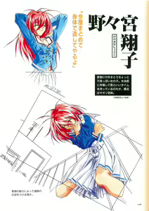 Page 106 of May-Be SOFT TRUSE 設定原画集 - preview thumbnail