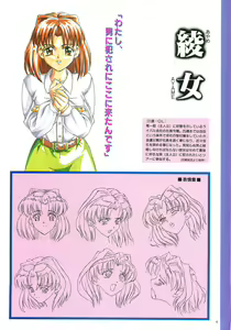 Page 4 of May-Be SOFT TRUSE 設定原画集 - preview thumbnail