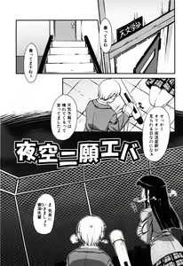 Page 101 of Even H Is Good - preview thumbnail