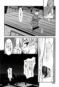 Page 180 of Even H Is Good - preview thumbnail