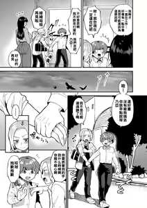 Page 26 of Inran Onee-san to Himitsu no Sankaku Kankei Ch. 1-6 - preview thumbnail