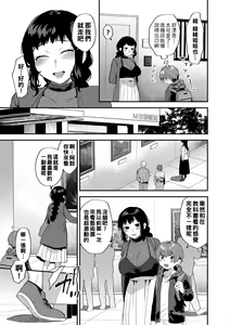 Page 42 of Inran Onee-san to Himitsu no Sankaku Kankei Ch. 1-6 - preview thumbnail