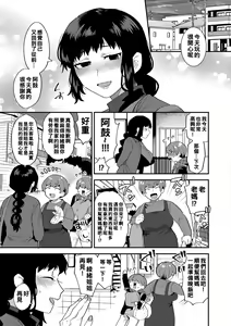 Page 46 of Inran Onee-san to Himitsu no Sankaku Kankei Ch. 1-6 - preview thumbnail