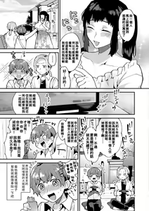 Page 6 of Inran Onee-san to Himitsu no Sankaku Kankei Ch. 1-6 - preview thumbnail