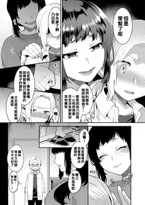 Page 86 of Inran Onee-san to Himitsu no Sankaku Kankei Ch. 1-6 - preview thumbnail