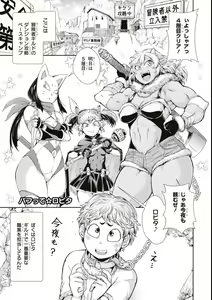 Page 119 of Eroi Hodo Saikyou!? Dungeon de Sex Musou Anthology Comic - preview thumbnail