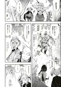 Page 134 of Eroi Hodo Saikyou!? Dungeon de Sex Musou Anthology Comic - preview thumbnail