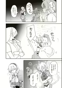 Page 14 of Eroi Hodo Saikyou!? Dungeon de Sex Musou Anthology Comic - preview thumbnail