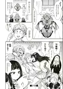 Page 144 of Eroi Hodo Saikyou!? Dungeon de Sex Musou Anthology Comic - preview thumbnail