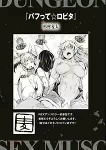 Page 145 of Eroi Hodo Saikyou!? Dungeon de Sex Musou Anthology Comic - preview thumbnail