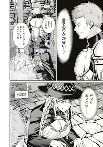 Page 56 of Eroi Hodo Saikyou!? Dungeon de Sex Musou Anthology Comic - preview thumbnail