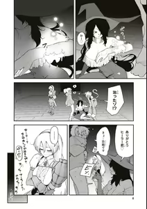 Page 6 of Eroi Hodo Saikyou!? Dungeon de Sex Musou Anthology Comic - preview thumbnail