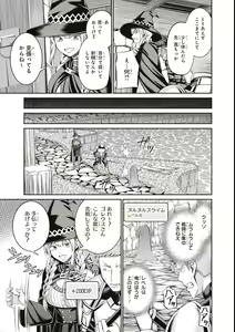 Page 65 of Eroi Hodo Saikyou!? Dungeon de Sex Musou Anthology Comic - preview thumbnail