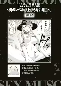 Page 77 of Eroi Hodo Saikyou!? Dungeon de Sex Musou Anthology Comic - preview thumbnail