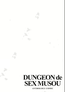 Page 78 of Eroi Hodo Saikyou!? Dungeon de Sex Musou Anthology Comic - preview thumbnail